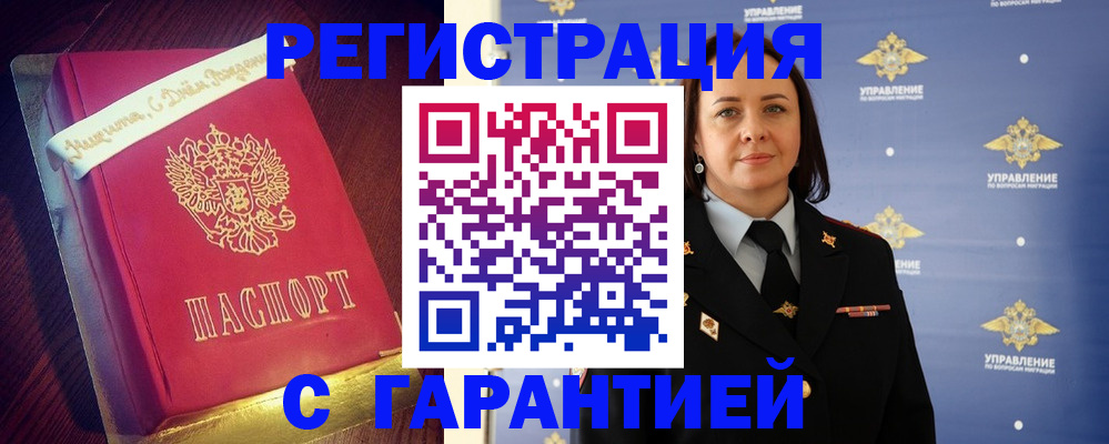 временная регистрация собственник в Никольском