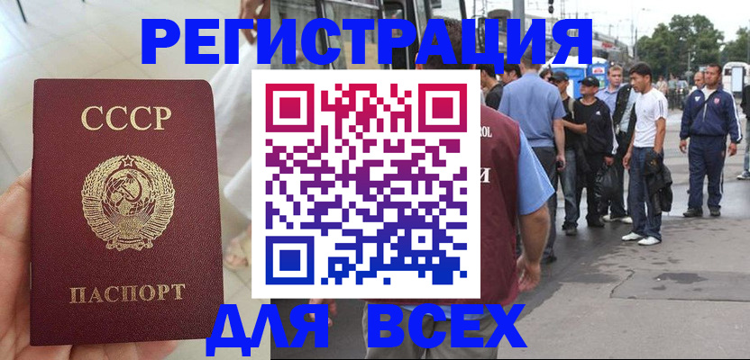 прописка паспорт в Никольском