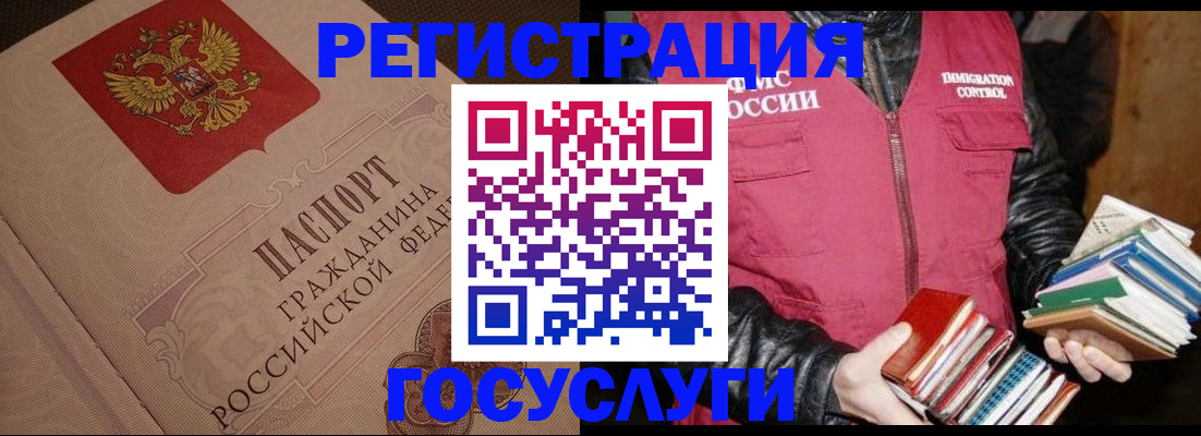 временная регистрация купить в Никольском