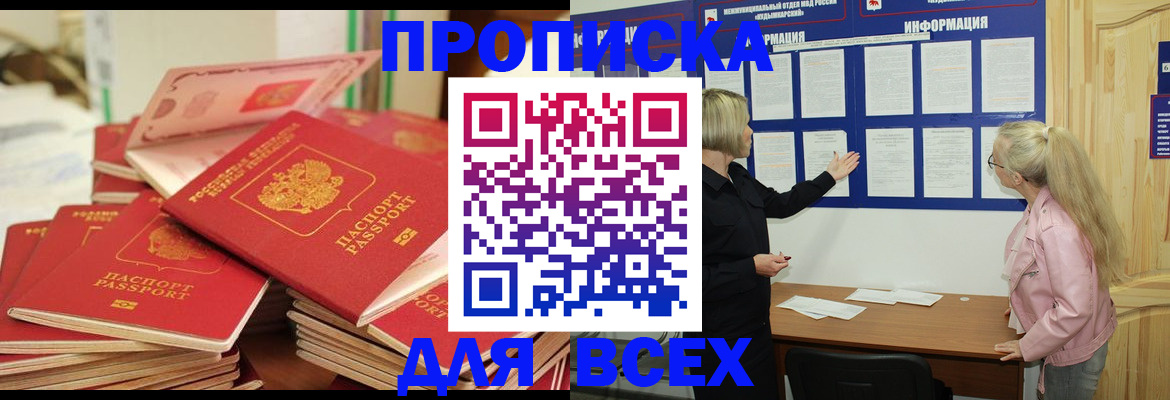 миграционный учет в Никольском