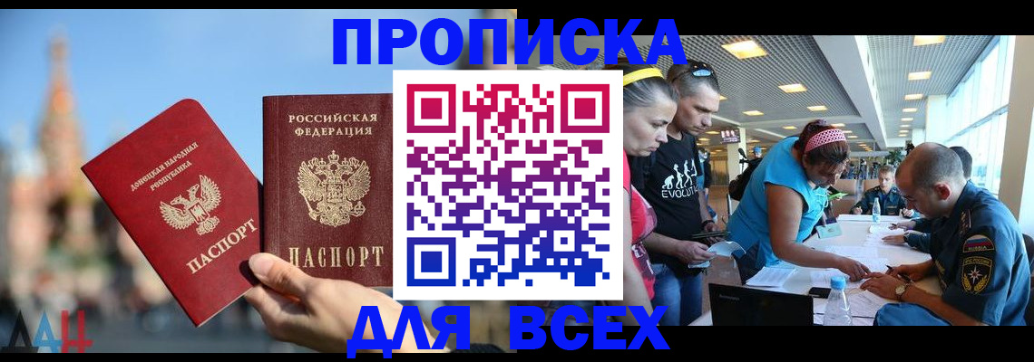 прописка гарантия в Никольском