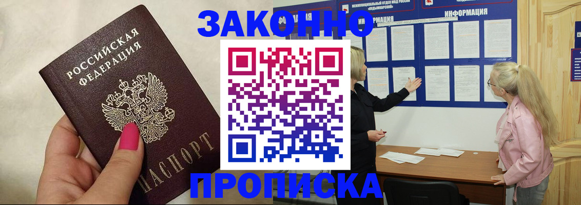 регистрация для школы в Никольском