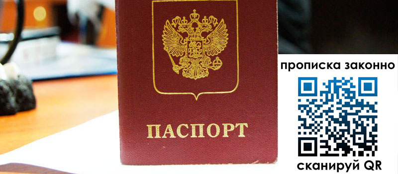 регистрация в Никольском